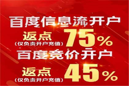 百度推广开户经验谈：如何选择合适的投放平台